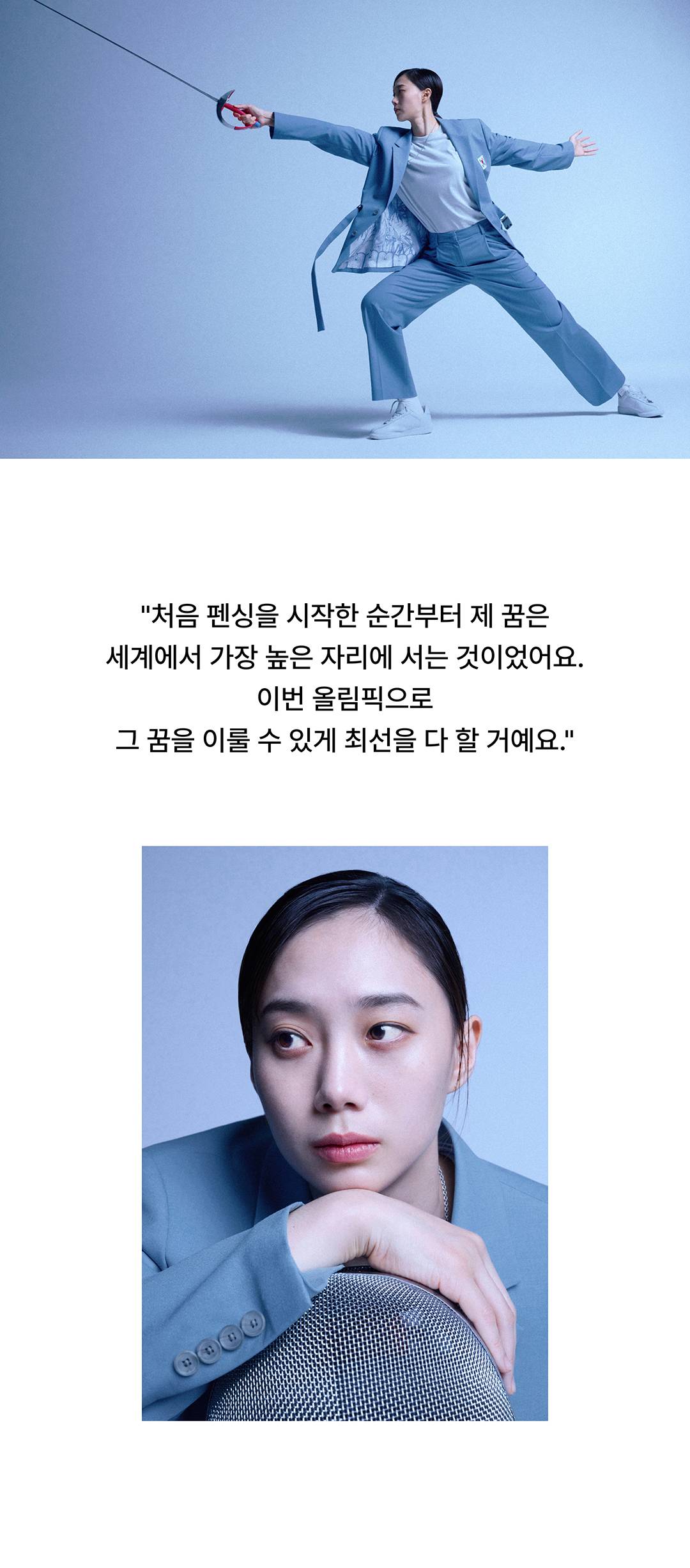 무탠다드가 완성한 국대 단복