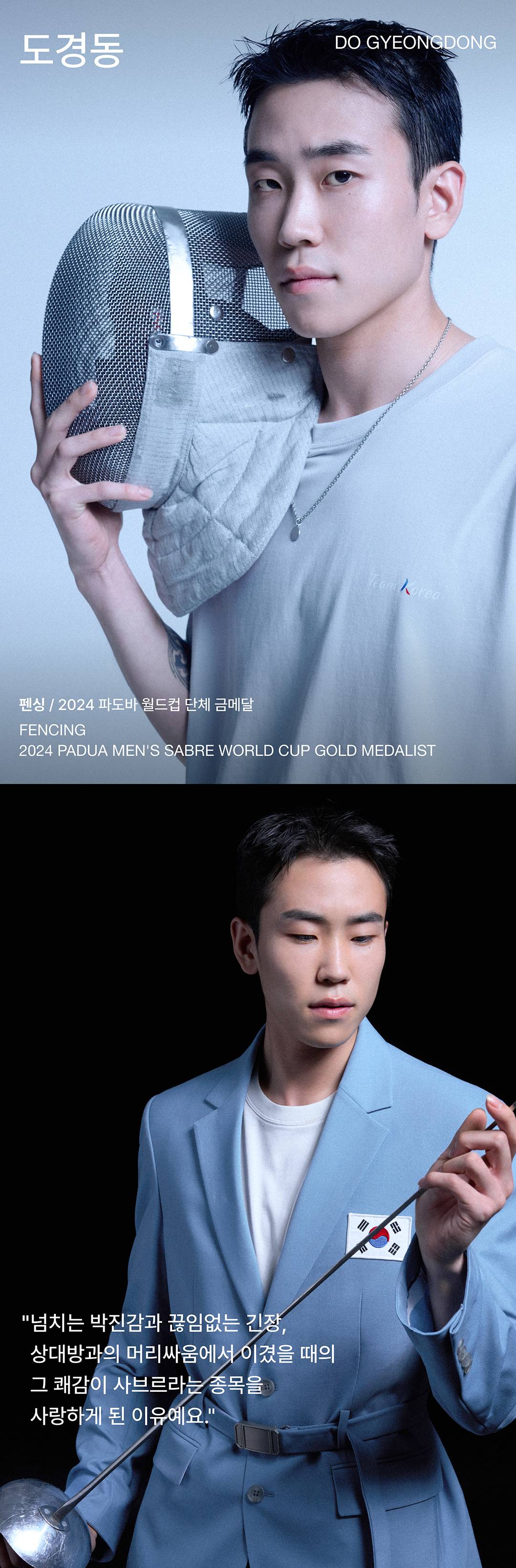 무탠다드가 완성한 국대 단복