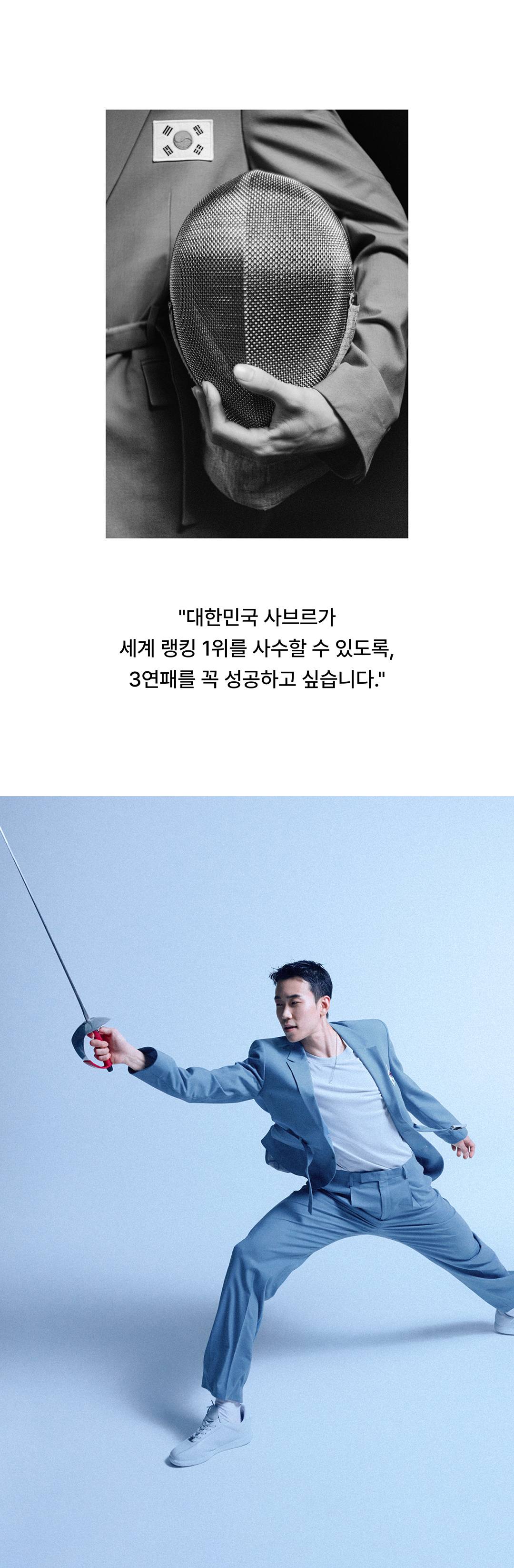 무탠다드가 완성한 국대 단복