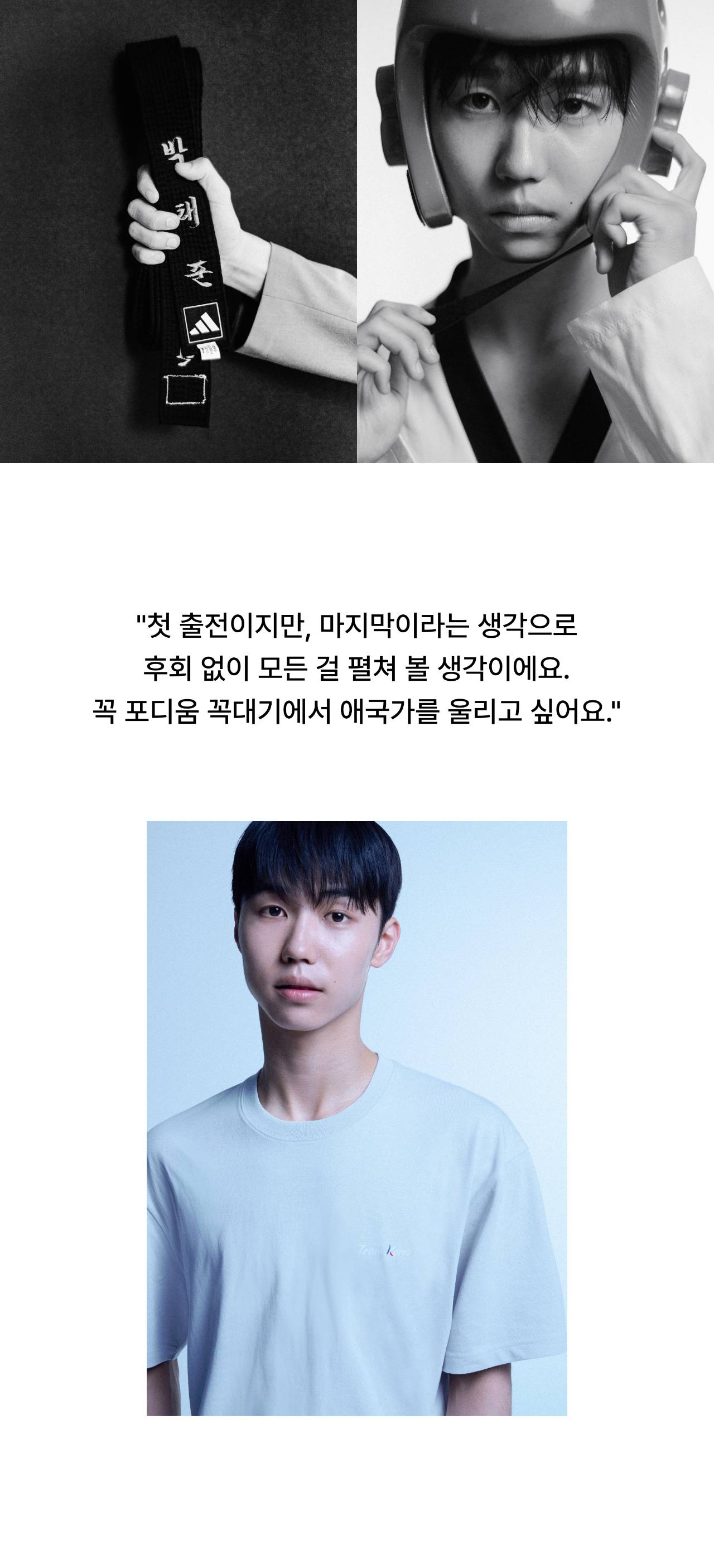 무탠다드가 완성한 국대 단복