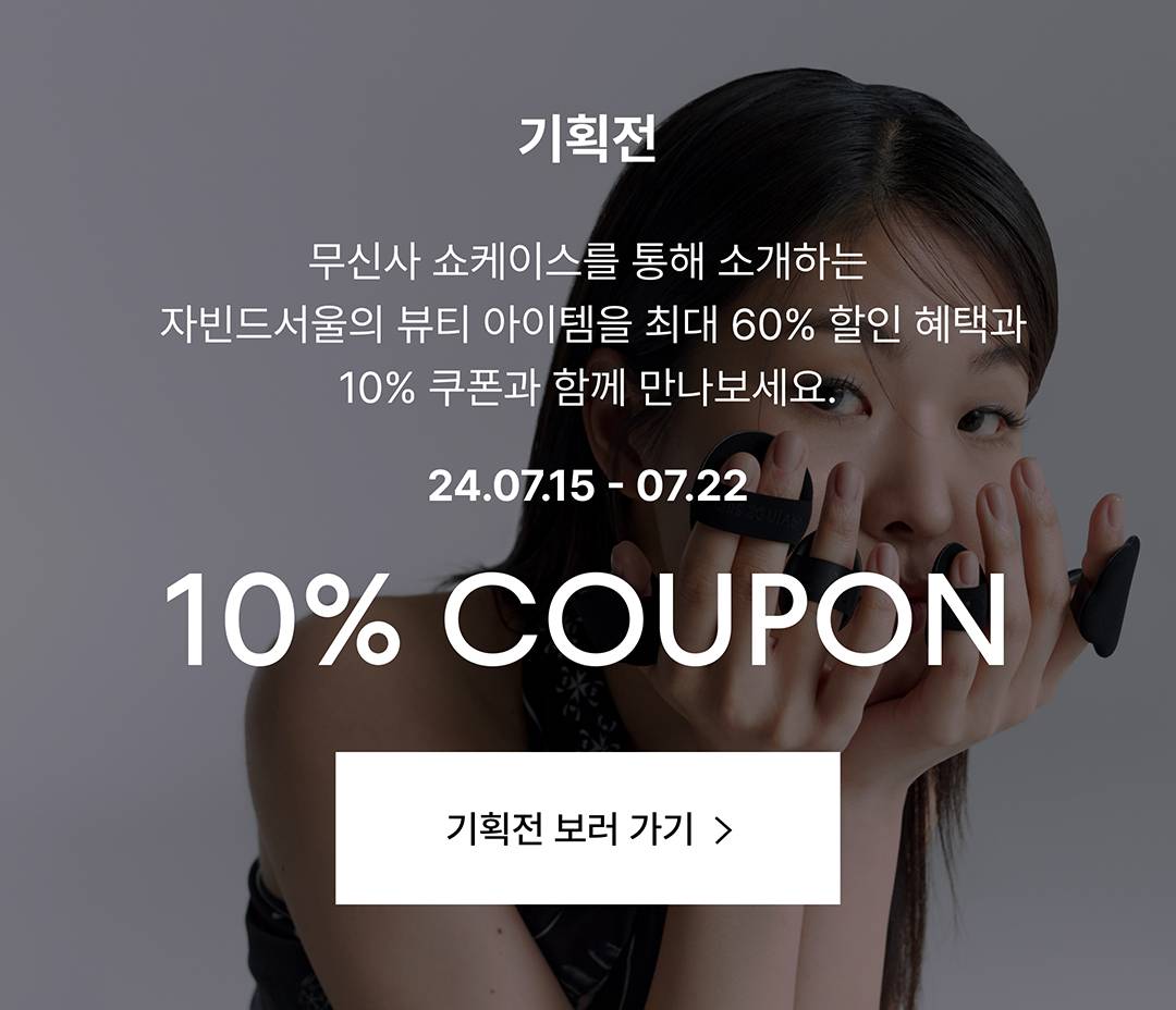 주머니에 쏙 들어가는 쿠션 팩트