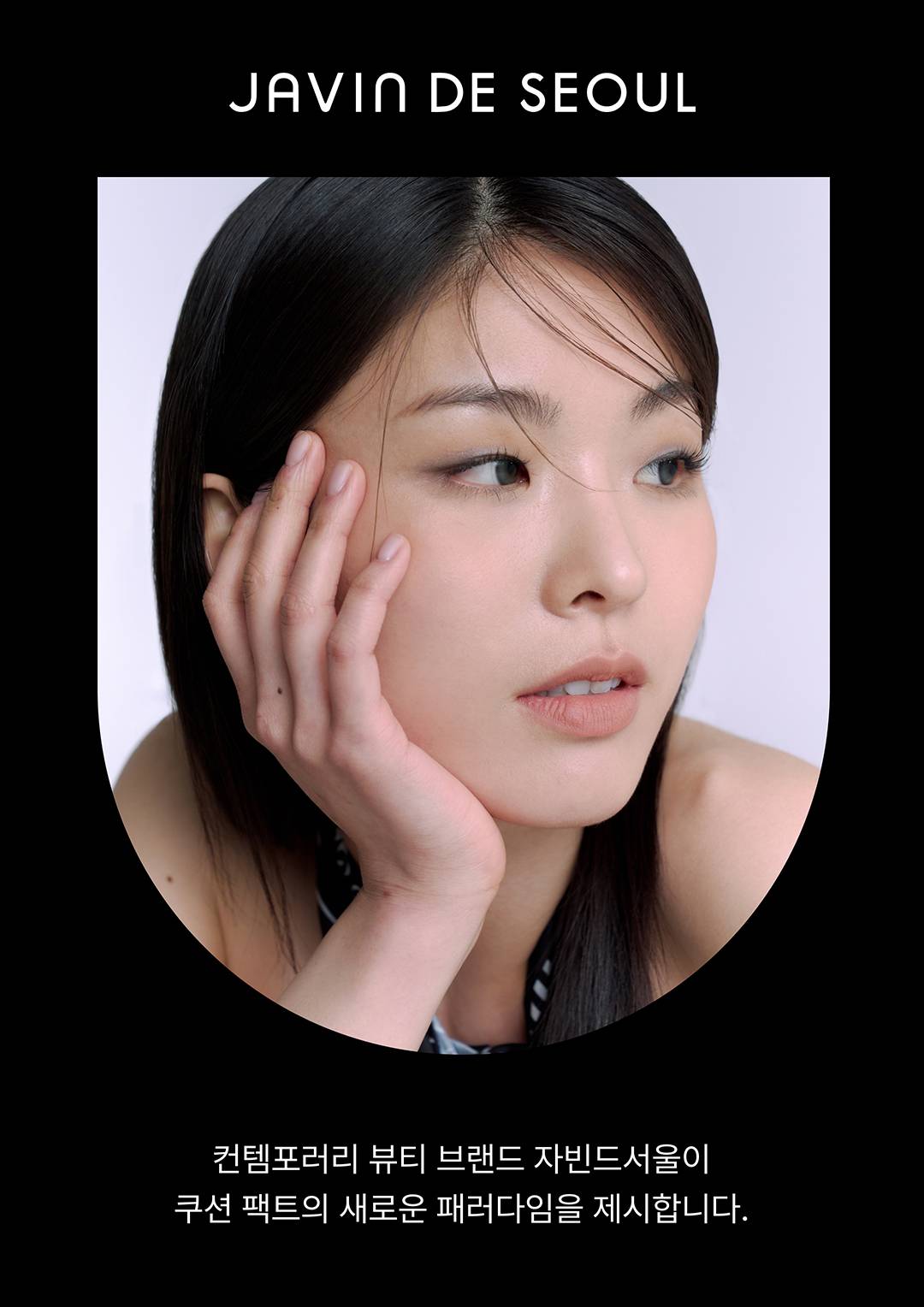 주머니에 쏙 들어가는 쿠션 팩트 주머니에 쏙 들어가는 쿠션 팩트