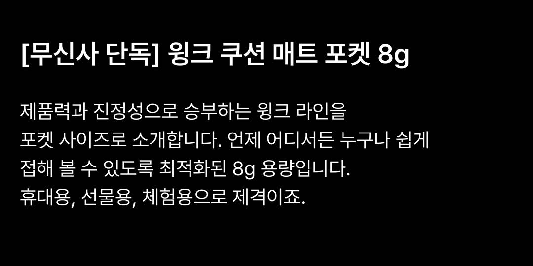 주머니에 쏙 들어가는 쿠션 팩트 주머니에 쏙 들어가는 쿠션 팩트
