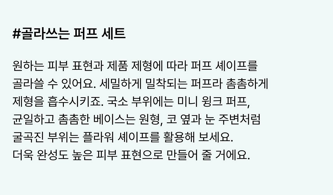주머니에 쏙 들어가는 쿠션 팩트 주머니에 쏙 들어가는 쿠션 팩트