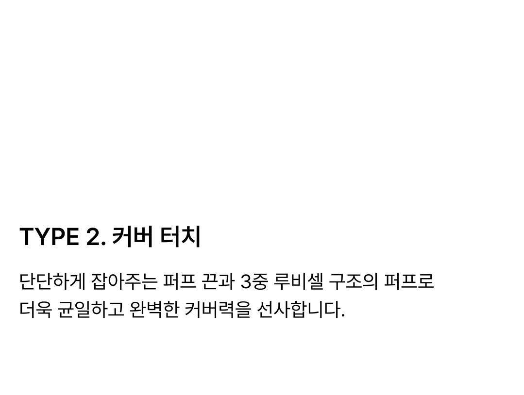 주머니에 쏙 들어가는 쿠션 팩트 주머니에 쏙 들어가는 쿠션 팩트