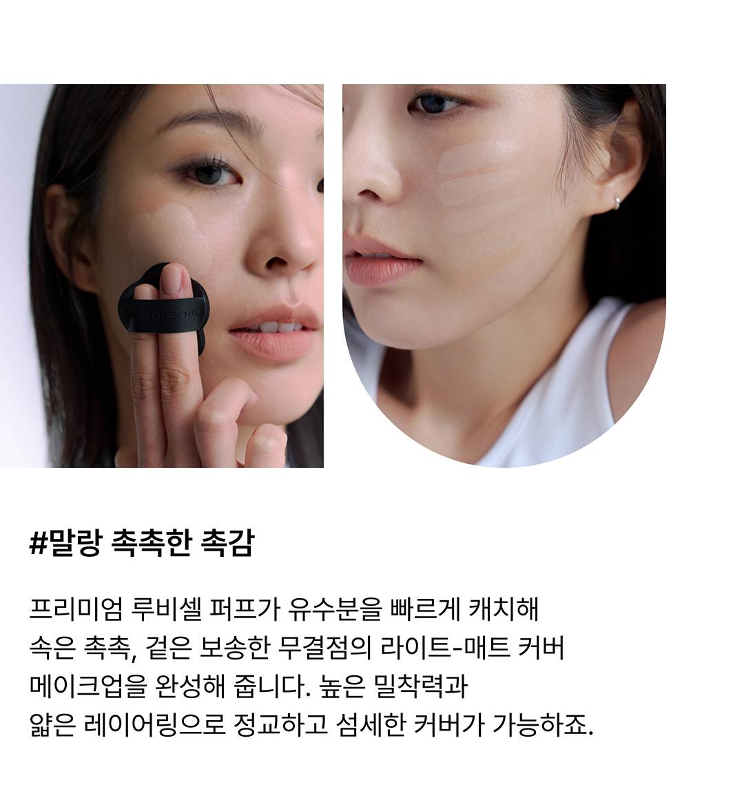 주머니에 쏙 들어가는 쿠션 팩트 주머니에 쏙 들어가는 쿠션 팩트