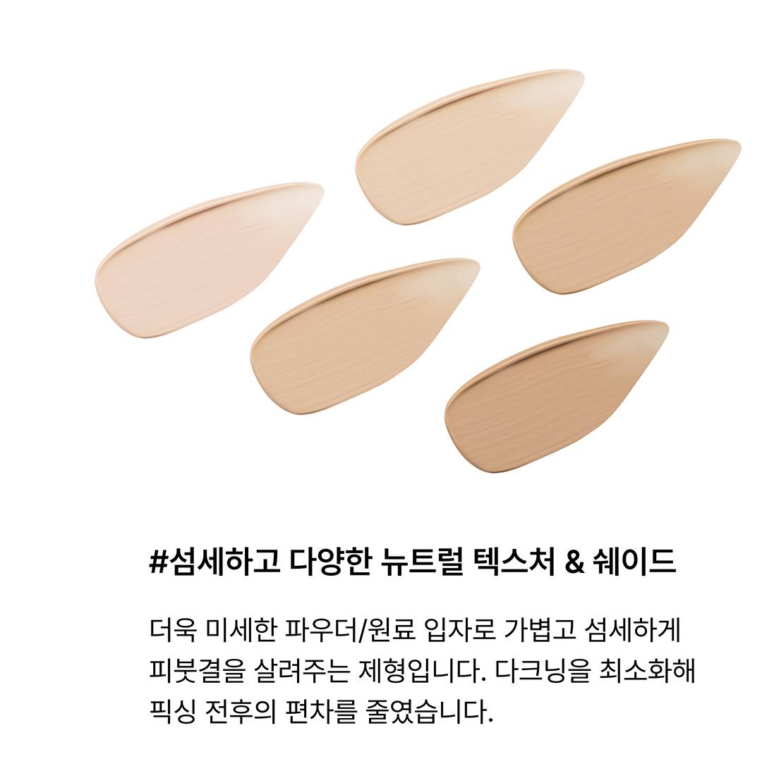 주머니에 쏙 들어가는 쿠션 팩트 주머니에 쏙 들어가는 쿠션 팩트
