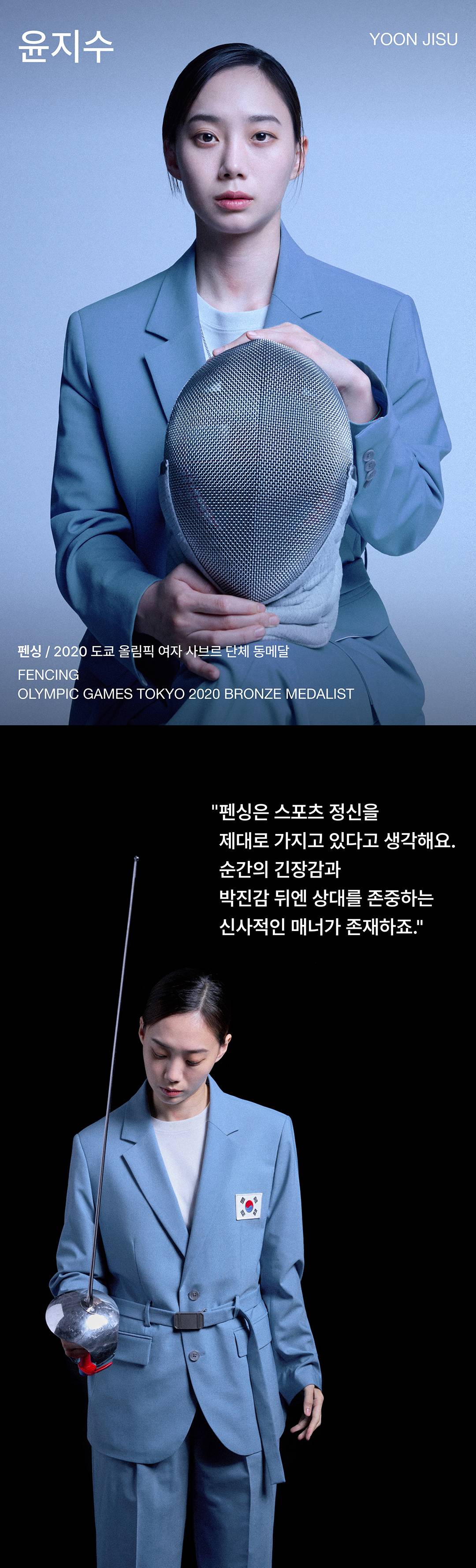 무탠다드가 완성한 국대 단복