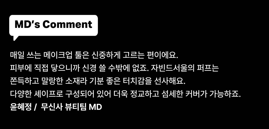 주머니에 쏙 들어가는 쿠션 팩트 주머니에 쏙 들어가는 쿠션 팩트