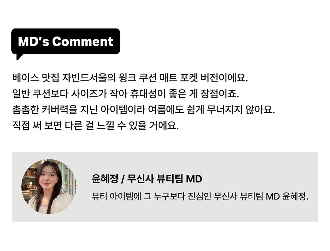 주머니에 쏙 들어가는 쿠션 팩트 주머니에 쏙 들어가는 쿠션 팩트