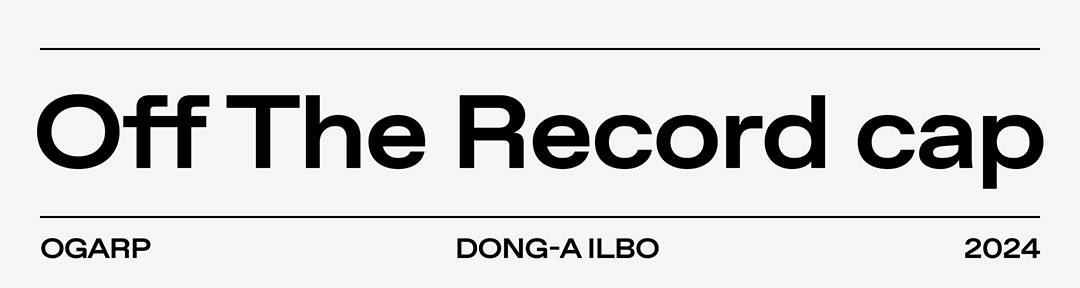 과거와 현재를 볼캡으로 연결하다