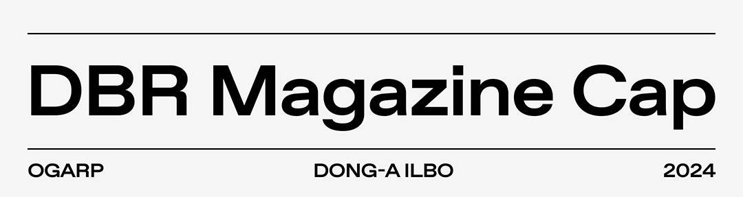 과거와 현재를 볼캡으로 연결하다