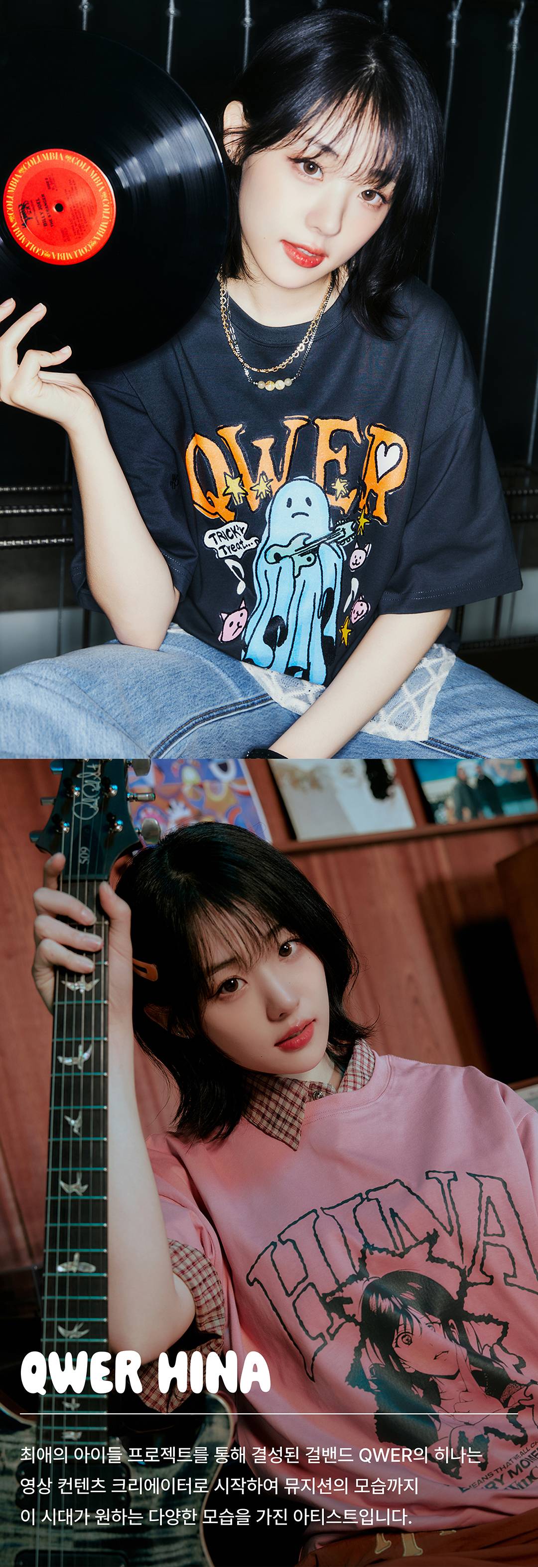 QWER의 히나가 탄생시킨 서머 치트키 아이템 QWER의 히나가 탄생시킨 서머 치트키 아이템