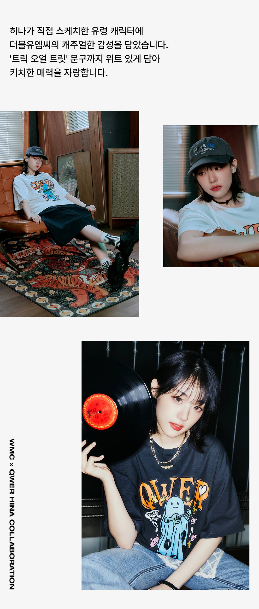 QWER의 히나가 탄생시킨 서머 치트키 아이템 QWER의 히나가 탄생시킨 서머 치트키 아이템