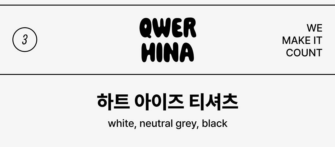 QWER의 히나가 탄생시킨 서머 치트키 아이템 QWER의 히나가 탄생시킨 서머 치트키 아이템