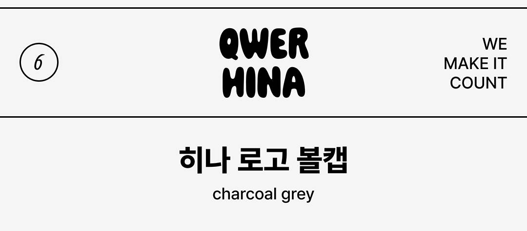 QWER의 히나가 탄생시킨 서머 치트키 아이템 QWER의 히나가 탄생시킨 서머 치트키 아이템