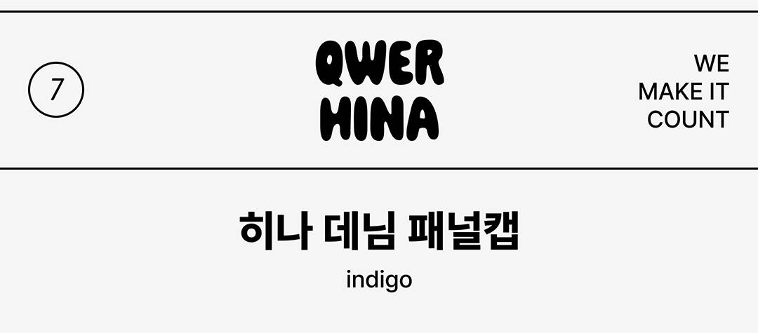 QWER의 히나가 탄생시킨 서머 치트키 아이템 QWER의 히나가 탄생시킨 서머 치트키 아이템