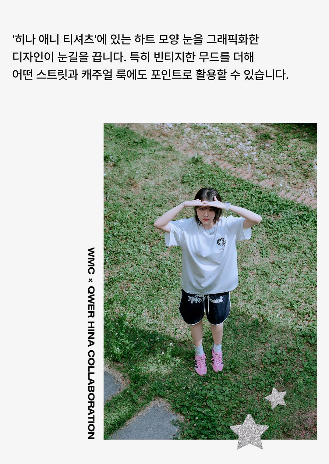 QWER의 히나가 탄생시킨 서머 치트키 아이템 QWER의 히나가 탄생시킨 서머 치트키 아이템