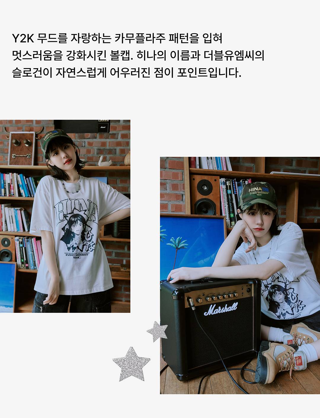 QWER의 히나가 탄생시킨 서머 치트키 아이템 QWER의 히나가 탄생시킨 서머 치트키 아이템