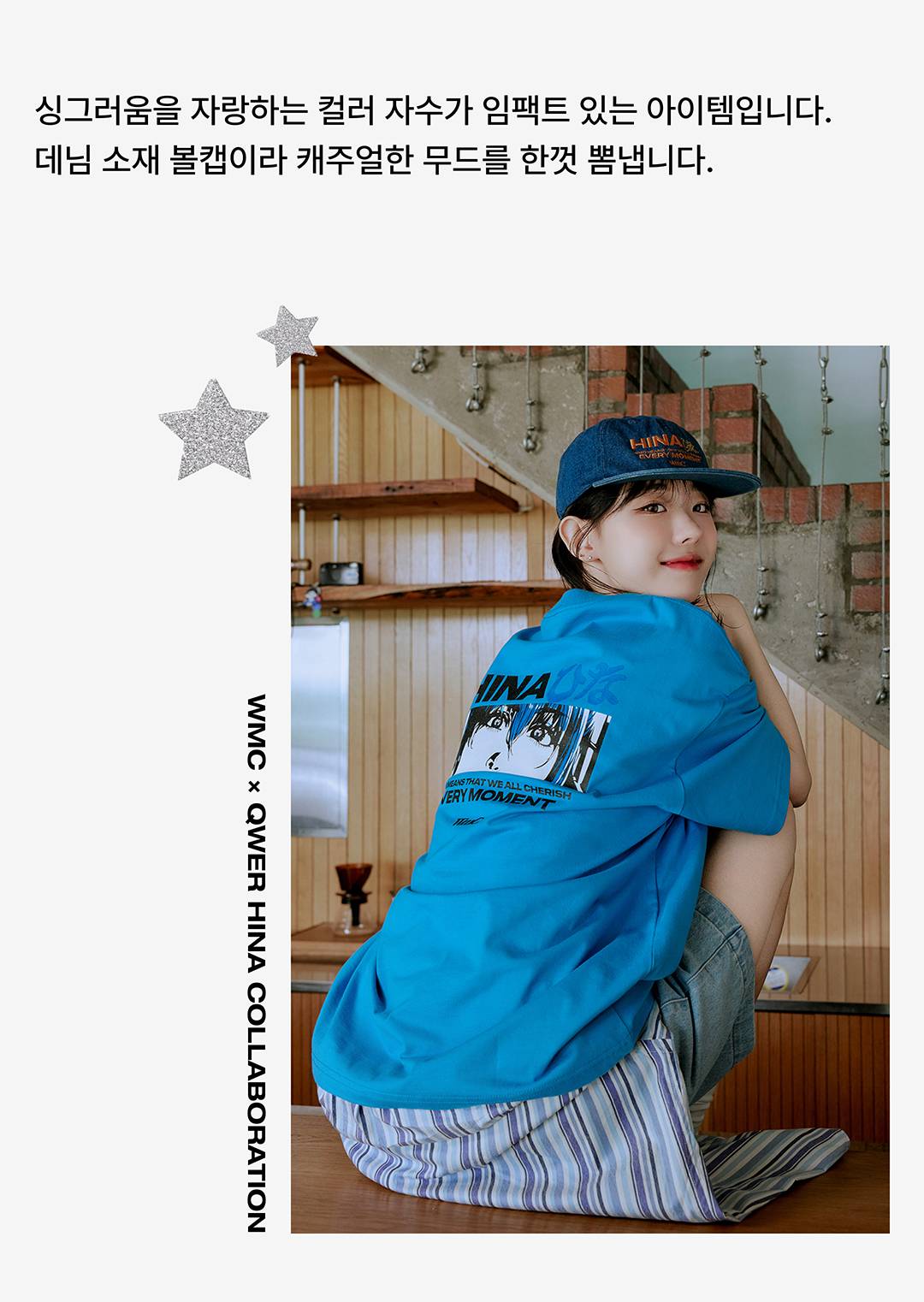 QWER의 히나가 탄생시킨 서머 치트키 아이템 QWER의 히나가 탄생시킨 서머 치트키 아이템