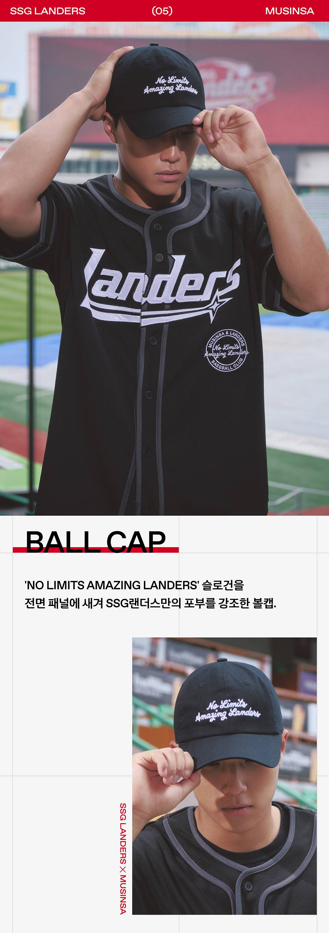 인천에서 탄생한 레전드 유니폼