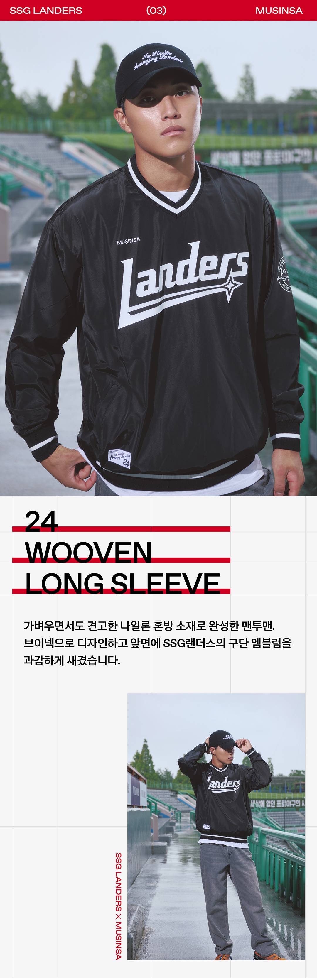 인천에서 탄생한 레전드 유니폼