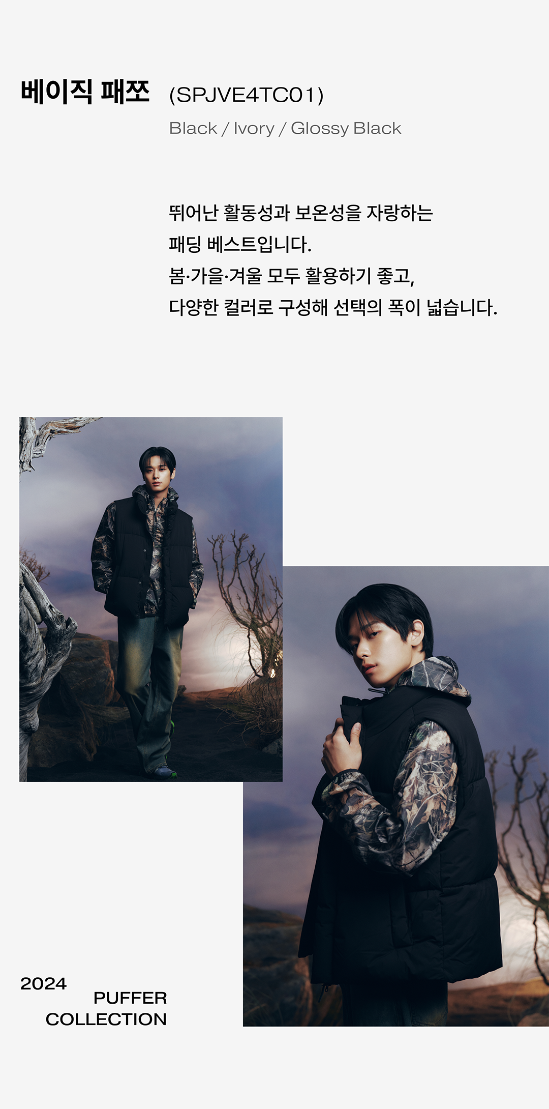 EXPLORE WITH JUYEON
