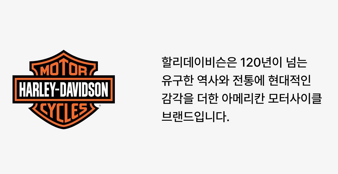 서울로 온 할리데이비슨