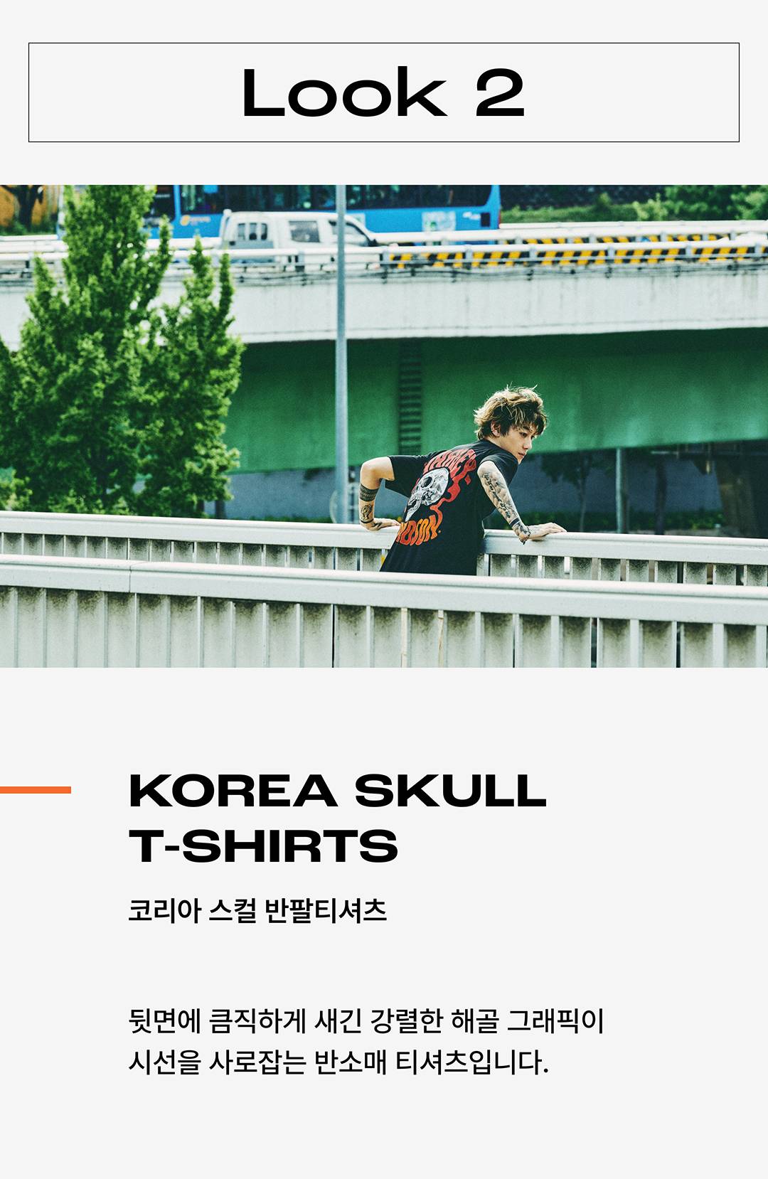 서울로 온 할리데이비슨