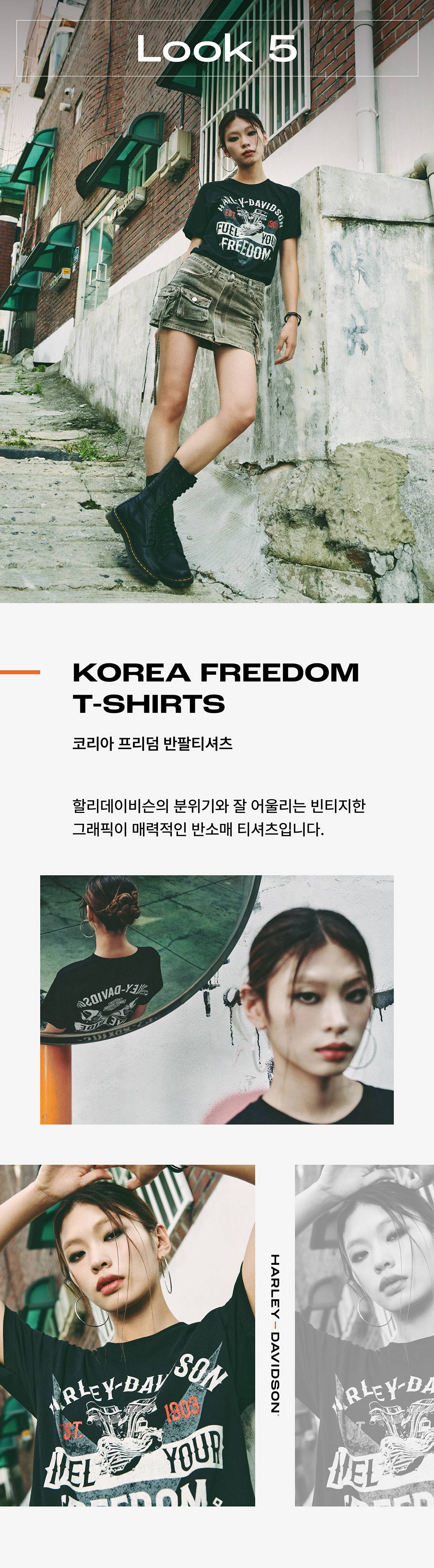 서울로 온 할리데이비슨