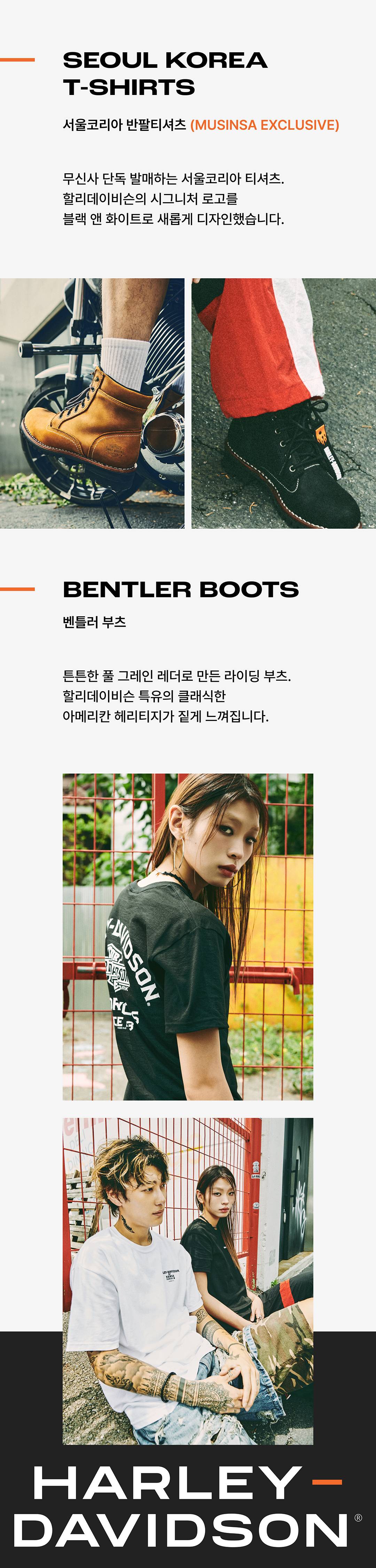 서울로 온 할리데이비슨