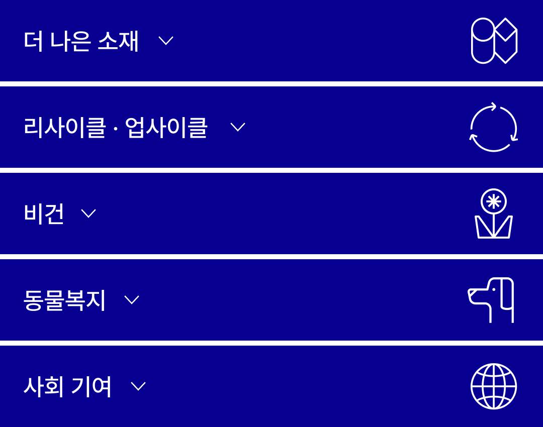 무신사 어스 스토리북 발간 기념