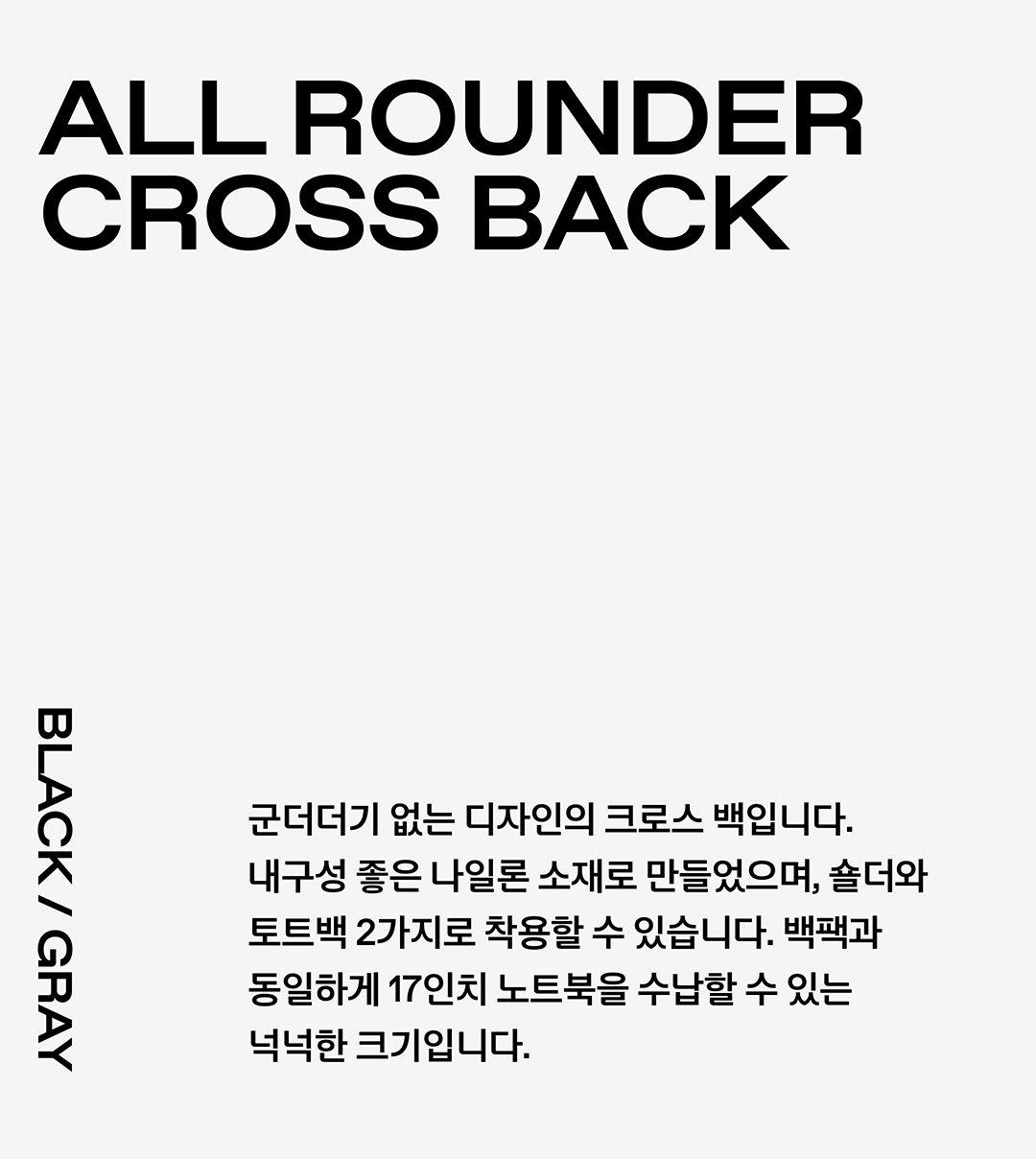 언제나, 어디서나 들고 싶은 가방 언제나, 어디서나 들고 싶은 가방