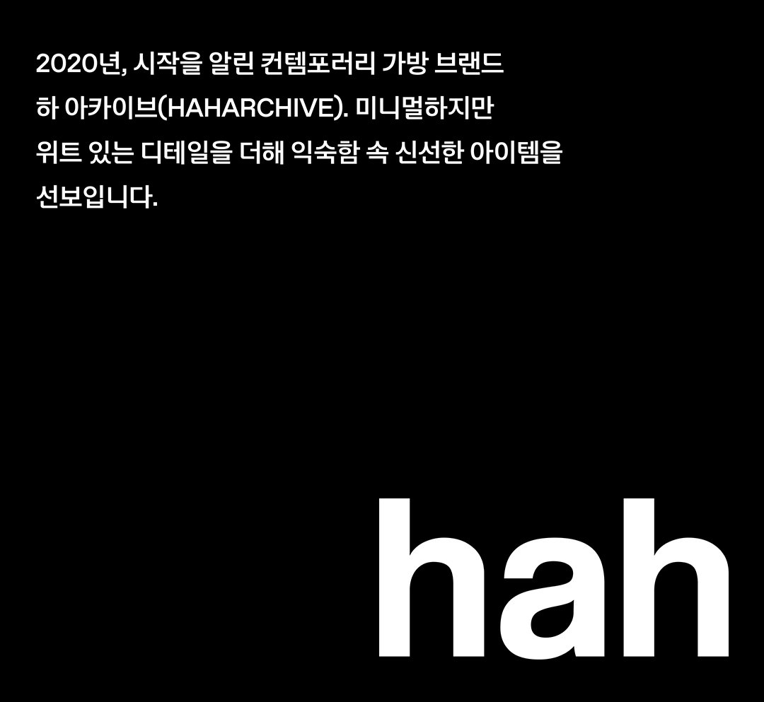 언제나, 어디서나 들고 싶은 가방 언제나, 어디서나 들고 싶은 가방