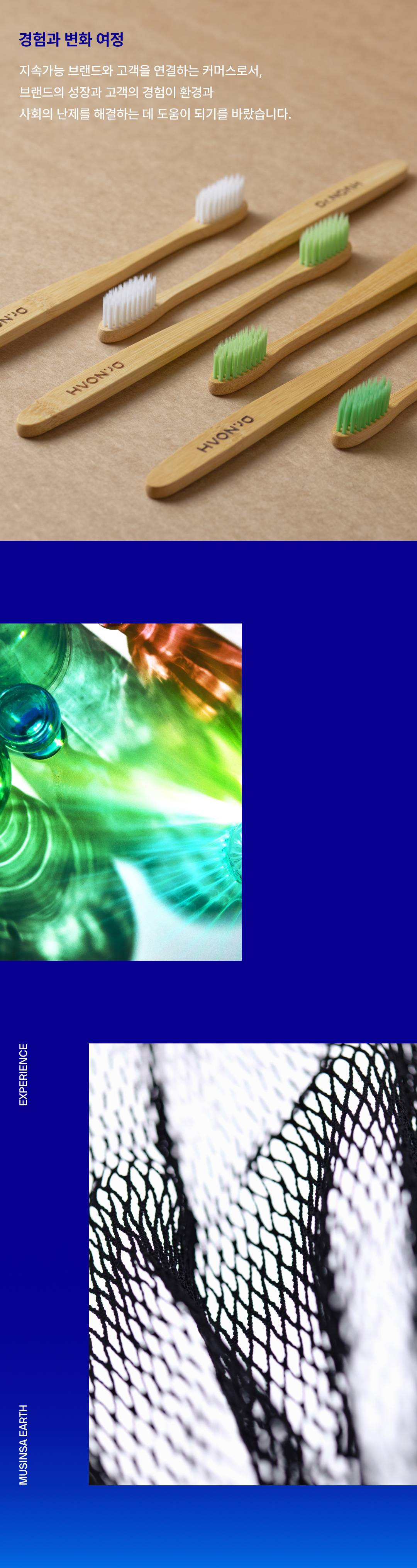 무신사 어스 스토리북 발간 기념