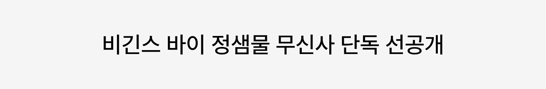 풋풋한 피부의 시작 풋풋한 피부의 시작
