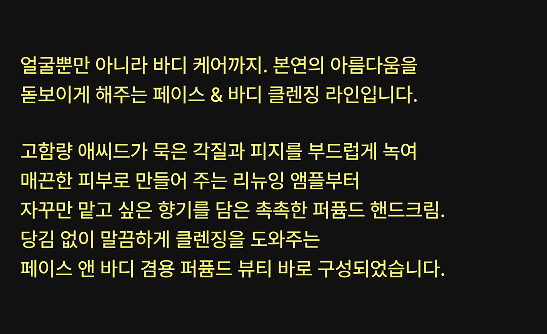 풋풋한 피부의 시작 풋풋한 피부의 시작