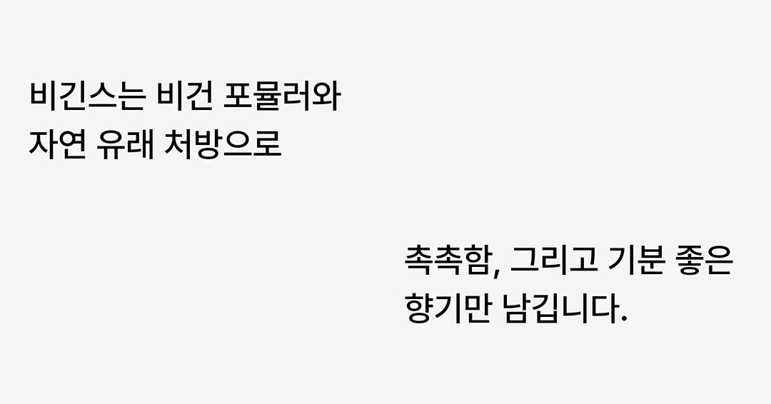 풋풋한 피부의 시작 풋풋한 피부의 시작