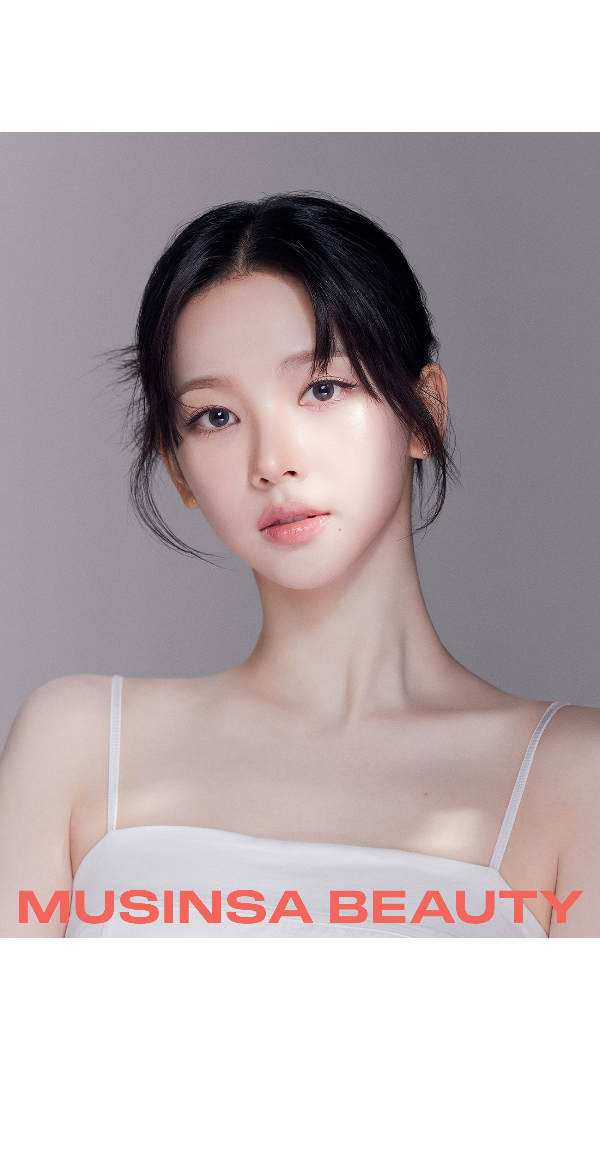 무신사 뷰티 WITH 카리나