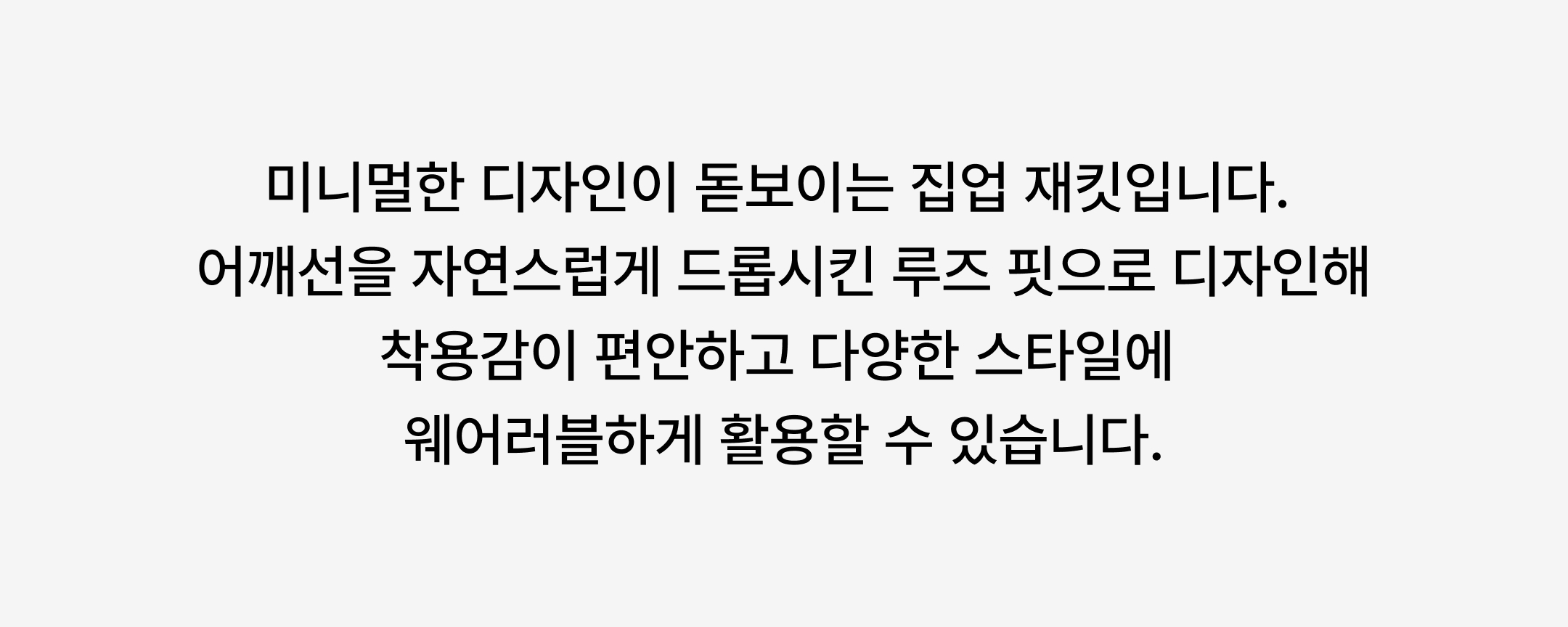 무탠다드가 제시하는 워크웨어의 새로운 기준
