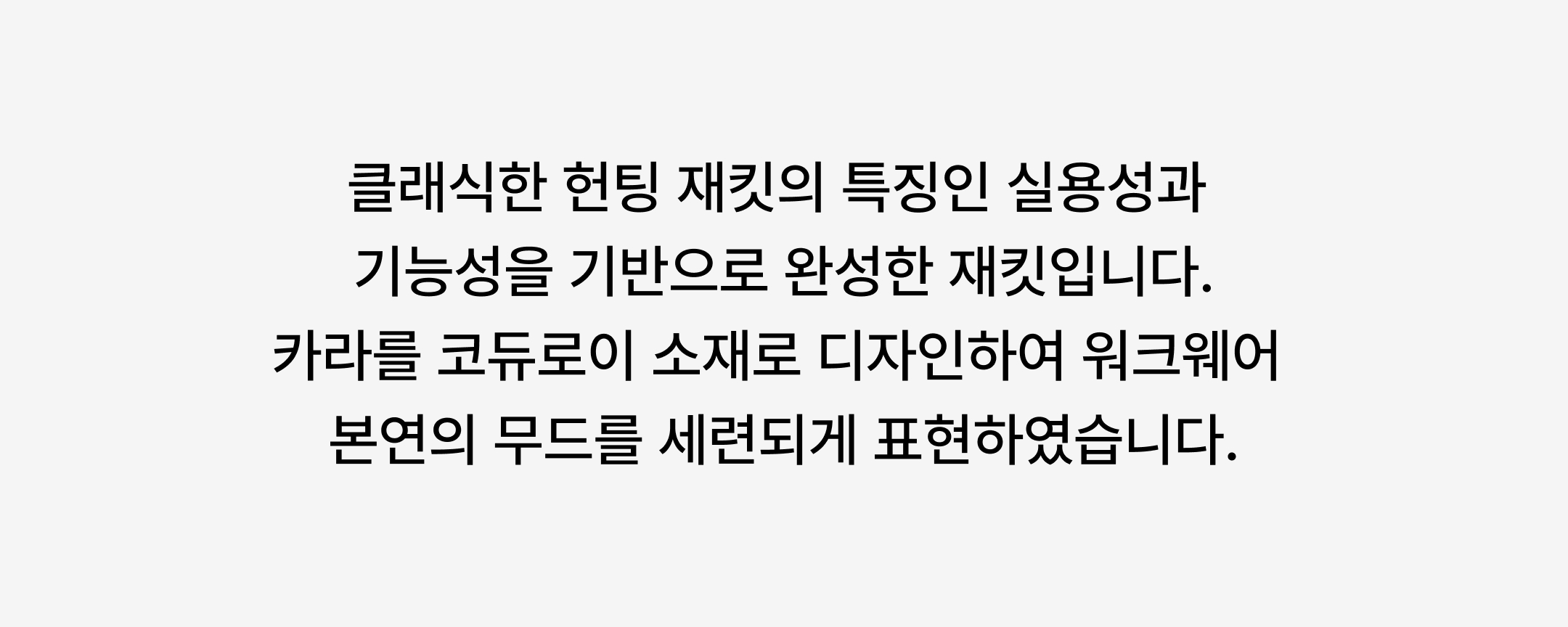 무탠다드가 제시하는 워크웨어의 새로운 기준