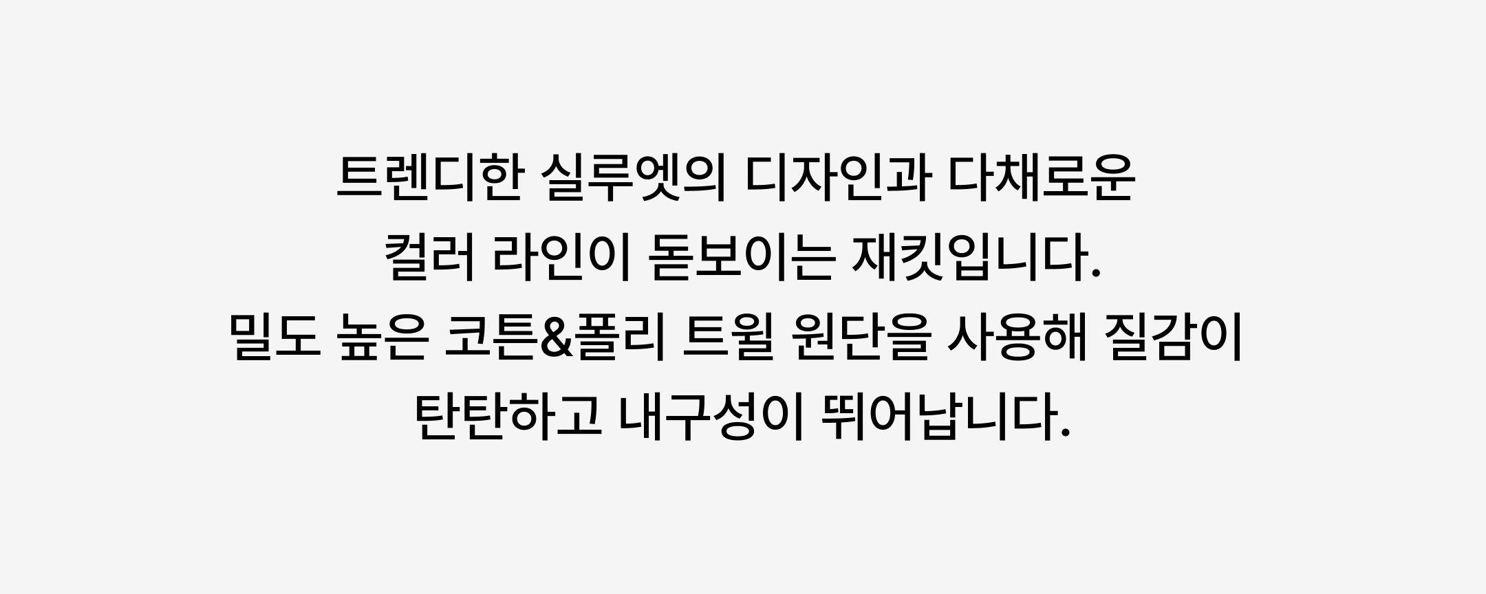 무탠다드가 제시하는 워크웨어의 새로운 기준
