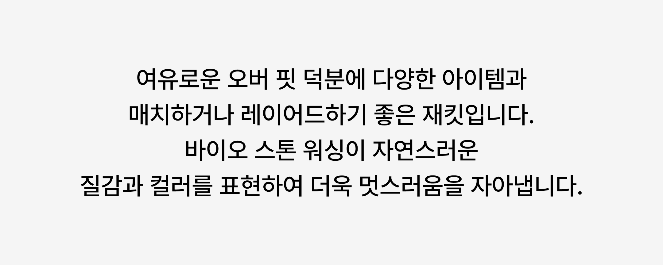 무탠다드가 제시하는 워크웨어의 새로운 기준