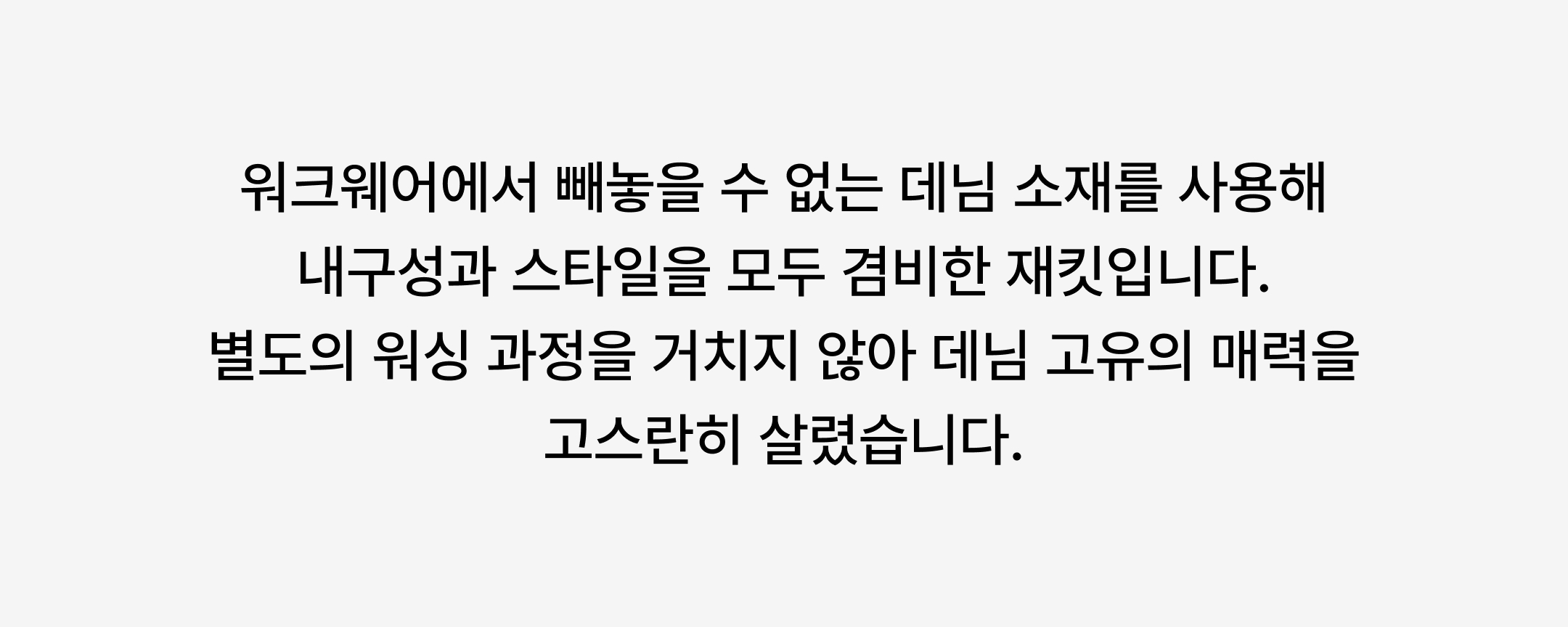무탠다드가 제시하는 워크웨어의 새로운 기준