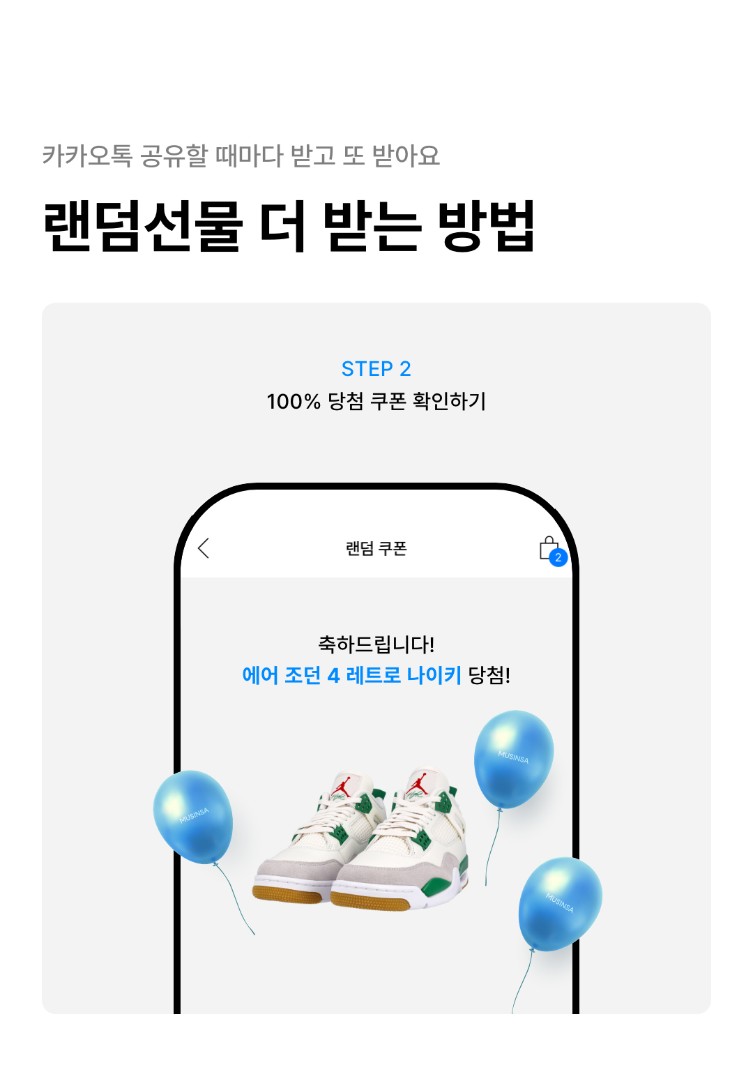 무신사 뉴비환영회