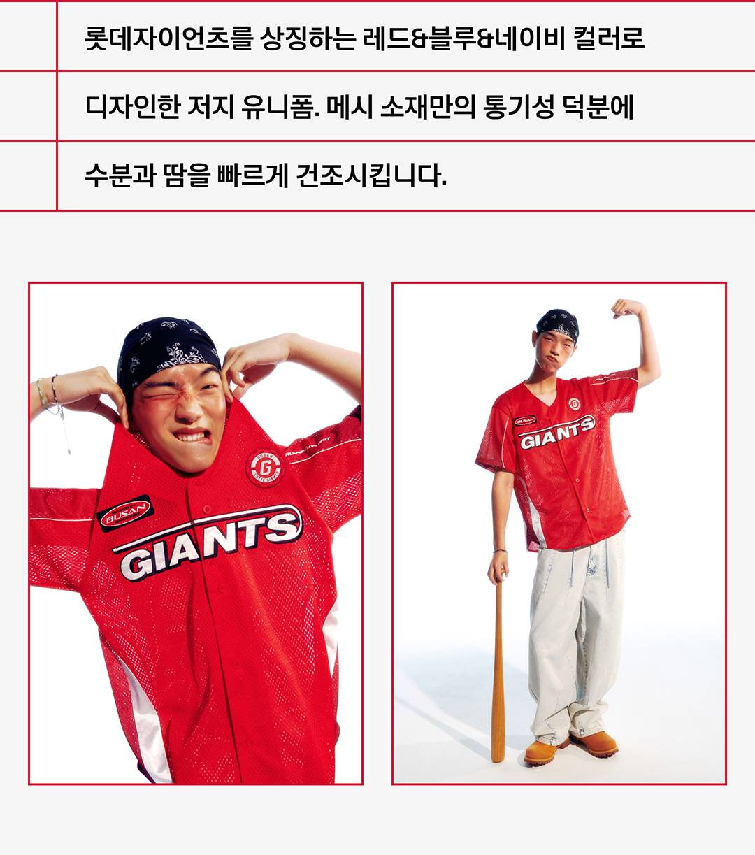 부산 갈매기를 위한 무신사의 특별한 선물 | 무신사