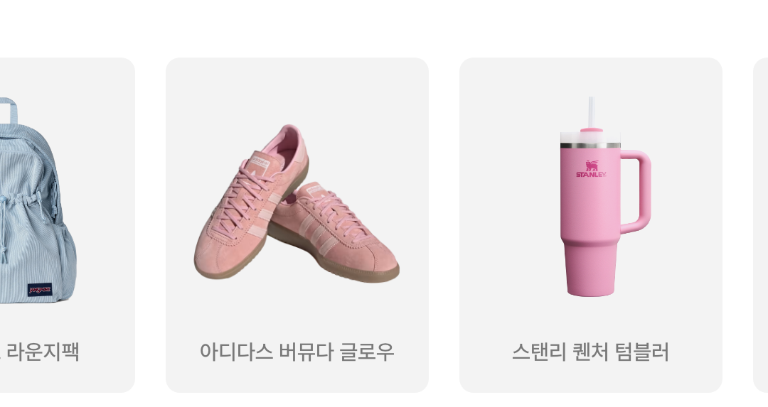 무신사 뉴비환영회