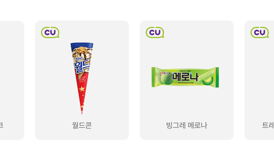 무신사 뉴비환영회