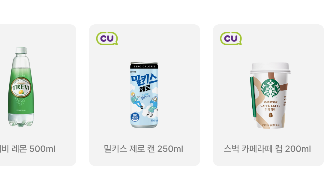 무신사 뉴비환영회