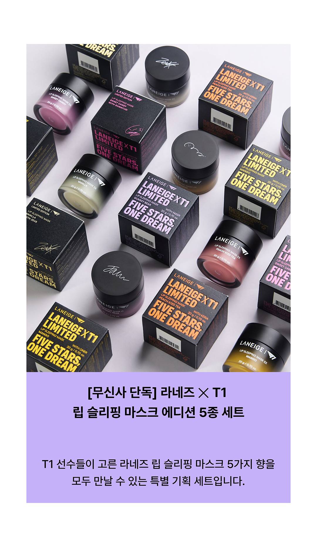 롤은 T1에게, 립은 라네즈에게